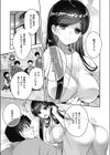 夏贄試し読み3ページ
