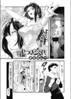 嘘つき交代試し読み1ページ