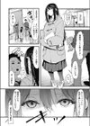 嘘つき交代試し読み2ページ