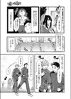 嘘つき交代試し読み3ページ