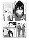 嘘つき交代試し読み4ページ