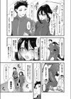 嘘つき交代試し読み5ページ