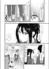 嘘つき交代試し読み6ページ