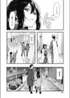 嘘つき交代試し読み8ページ