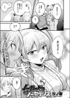 ノーガード・ノーセックス試し読み1ページ