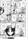 ノーガード・ノーセックス試し読み3ページ