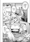 ノーガード・ノーセックス試し読み4ページ