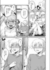 ノーガード・ノーセックス試し読み5ページ