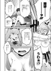 ノーガード・ノーセックス試し読み6ページ