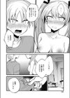 ノーガード・ノーセックス試し読み8ページ