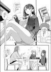 こいつらイチャついてんぞ〜鹿島と原田〜試し読み2ページ