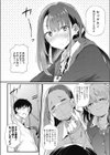 こいつらイチャついてんぞ〜鹿島と原田〜試し読み4ページ