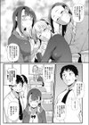 こいつらイチャついてんぞ〜鹿島と原田〜試し読み5ページ