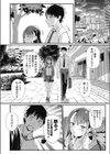 こいつらイチャついてんぞ〜鹿島と原田〜試し読み6ページ