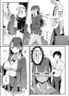 こいつらイチャついてんぞ〜鹿島と原田〜試し読み7ページ