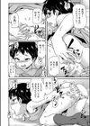 うしろが大好き◇試し読み2ページ