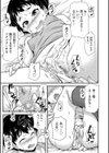 うしろが大好き◇試し読み3ページ