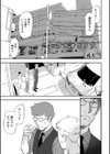 少女のカタチ試し読み1ページ