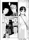 少女のカタチ試し読み2ページ