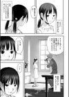 少女のカタチ試し読み3ページ