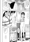 少女のカタチ試し読み8ページ