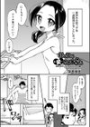姪っ子に愛されすぎた試し読み1ページ