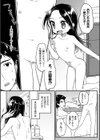 姪っ子に愛されすぎた試し読み2ページ