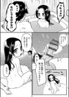 姪っ子に愛されすぎた試し読み4ページ