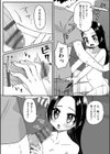 姪っ子に愛されすぎた試し読み7ページ