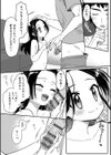 姪っ子に愛されすぎた試し読み8ページ
