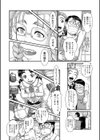 ここが変態だよ日本人たち試し読み2ページ