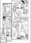 ここが変態だよ日本人たち試し読み3ページ