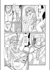 ここが変態だよ日本人たち試し読み6ページ