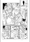 ここが変態だよ日本人たち試し読み8ページ