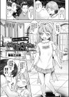 みんなにご奉仕◆営業上手のぷちアイドル リミちゃん試し読み1ページ