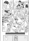 みんなにご奉仕◆営業上手のぷちアイドル リミちゃん試し読み2ページ