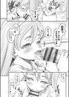 みんなにご奉仕◆営業上手のぷちアイドル リミちゃん試し読み4ページ