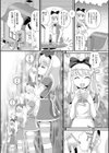 犯しな国のアリス試し読み3ページ
