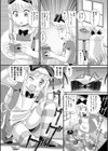 犯しな国のアリス試し読み5ページ