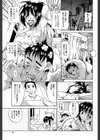 きもちイイコト試し読み3ページ