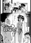 きもちイイコト試し読み4ページ