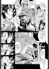 きもちイイコト試し読み5ページ