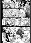 きもちイイコト試し読み10ページ