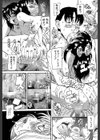 きもちイイコト試し読み15ページ