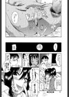 きもちイイコト試し読み18ページ