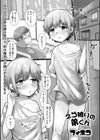 ネコ被りの弟くん試し読み1ページ