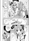 可愛すぎる俺の恋人♂試し読み4ページ