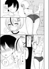 ひみつの課外活動試し読み3ページ