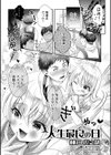 人生最良の日試し読み1ページ