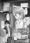 小さい先輩の大きい後輩はヤキモチ試し読み1ページ